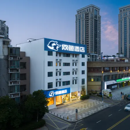 WanYoo Esports Hotel (Yixing Huanke Park Gui Street)