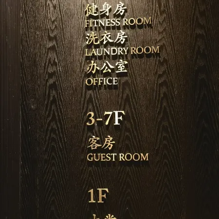 Shimen Hongqi Housekeeping Department