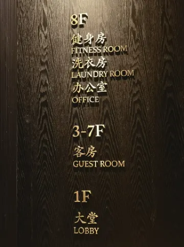 Shimen Hongqi Housekeeping Department