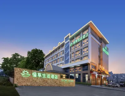 慢享生活酒店（鹽城高鐵站店） 鄰近鹽城生物工程分院的酒店