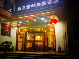 Huaxia Jingdu Business Hotel