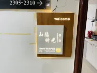 Yishi Time Apartment (Wanda Plaza) Hotels near Xingxianshe