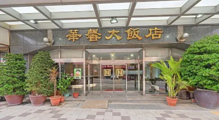澎湖華馨大飯店