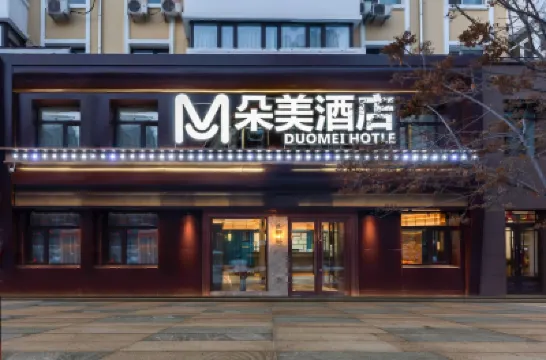 Domei Hotel (Harbin East Railway Station Engineering University) Hotels in Harbin East Railway Station
