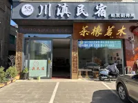 Chuandian Homestay (Binhe Road) - موقف سيارات