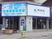 Zhuisu Quan Haijing Dujia Meisu (Shanwei Baoli Jintingwan)