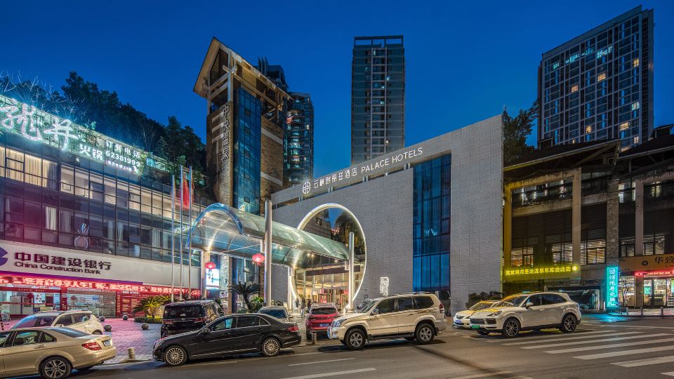 Palace Hotels (Chongqing Nanbin Road Holy Land Hot Spring Branch)