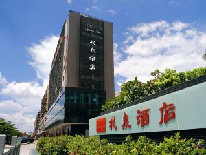 Maoming Zhanquan Hotel (People's Square High-speed Railway Station)