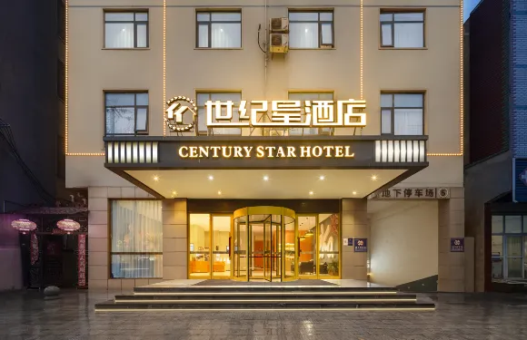 平輿世紀星酒店（汽車站龍騰大廈店）