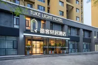 Tuke Light Hotel (Shijiazhuang Huizun City Store) Hotels in Shijiazhuang