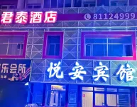 Yue'an Hotel Hotels in Harbin Engineering University/Harbin east  railway