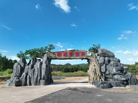 Fuzhou Le'an Tianbao Ecological Park B&B