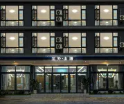 Dujiangyan Chenwai Shanyu Hotel (Qingchengshan High-speed Railway Station)