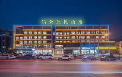 Hefei Hongjing Xinyue Hotel (IKEA) Hotels in Luyang District