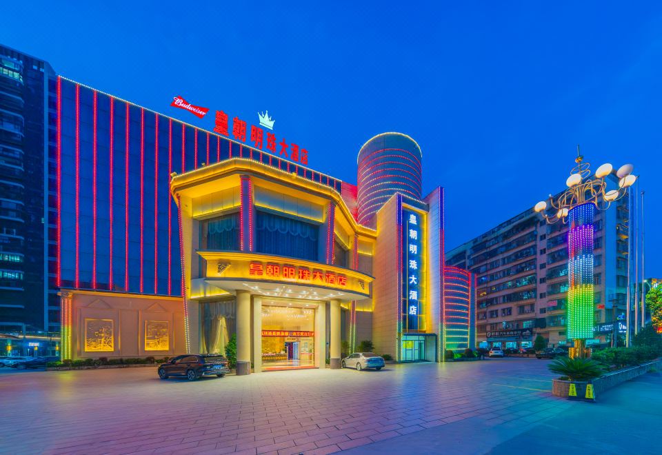 푸닝 황차오 밍주 호텔(普宁皇朝明珠大酒店) 후기, 가격 2025 푸닝 호텔 추천 | 트립닷컴
