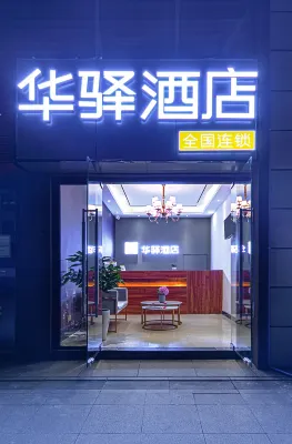 Home Inn Huaying Hotel (Chongqing University Town Weidianyuan Subway Station) Hotels in Chongqing