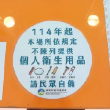 清翼居旅店-府中館