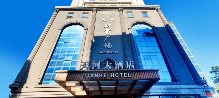 Tianhe Hotel Hotels in Fuqing