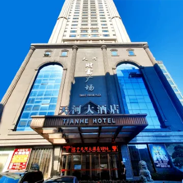 โรงแรมเทียนเหอ โรงแรมใกล้สถานีรถไฟฟูชิง