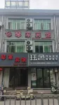 Qinjia Hotel Отели рядом с достопримечательностью «Храм Хуэй Цинь»