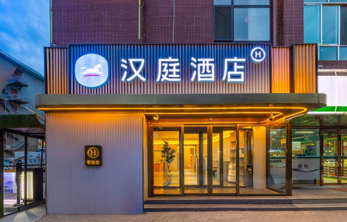 HanTing Hotel (Dingxi Railway Station)