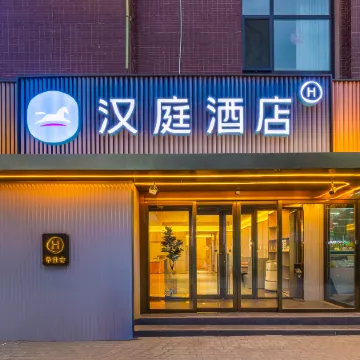 HanTing Hotel (Dingxi Railway Station)