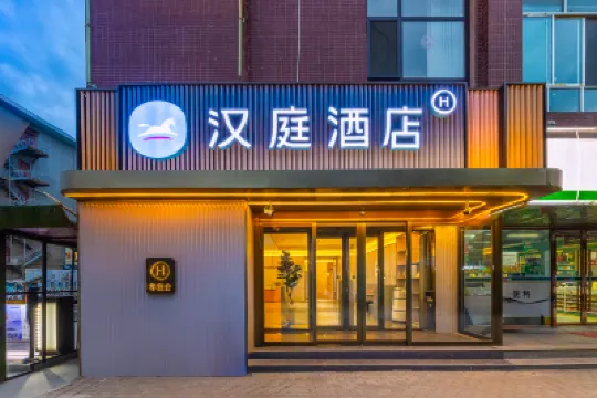 HanTing Hotel (Dingxi Railway Station) Hotels in Anding District