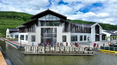 heilihesenlinwenquandujiazhongxin