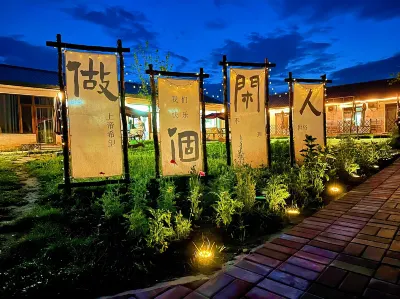 싸이한바 펑주 홈스테이 꿈을 찾아 파상 초원 주변 호텔