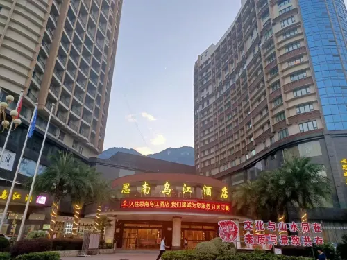 Wujiang Hotel Hotels in Sinan