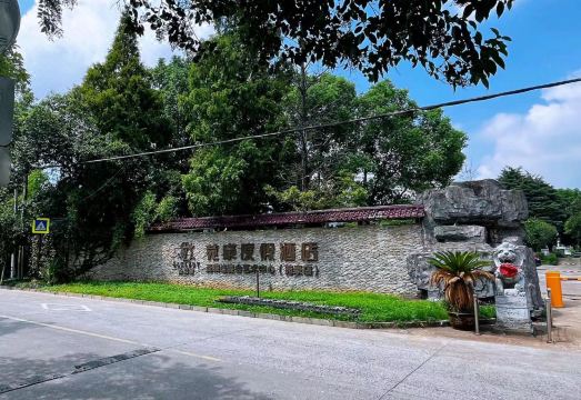 江山菀豪度假酒店外景图