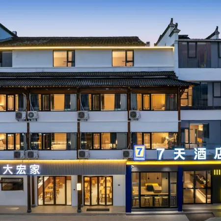 7Days Inn Hotel (Huangshan Hongcun Scenic Area)