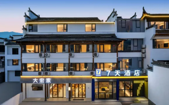 7Days Inn Hotel (Huangshan Hongcun Scenic Area)