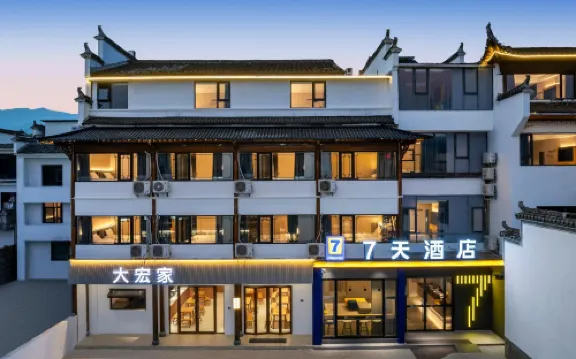 7Days Inn Hotel (Huangshan Hongcun Scenic Area)