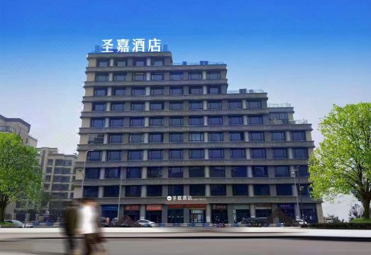 圣嘉酒店（重庆江北机场店）外景图