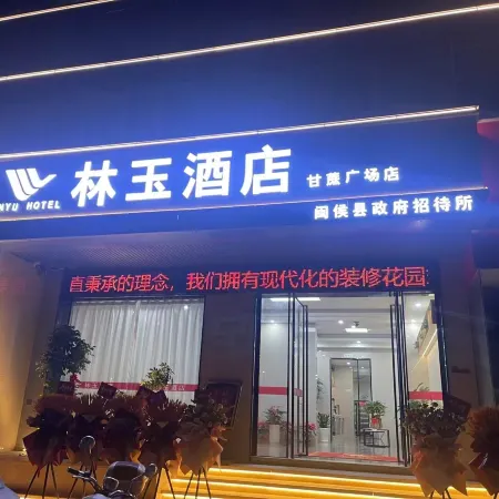 Linyu Chain Hotel Fuzhou Ganzhe Plaza