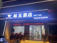 Linyu Chain Hotel Fuzhou Ganzhe Plaza Hotels in Minyue Water Town