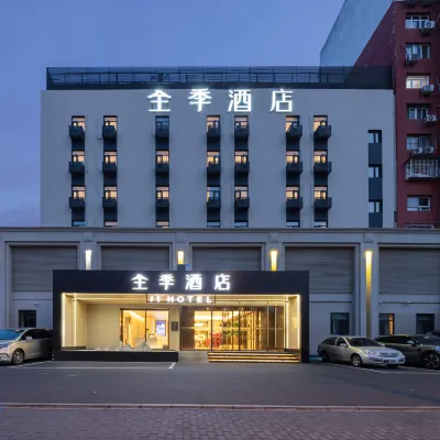 全季飯店（北京南站角門東地鐵站店） 大红门附近的飯店