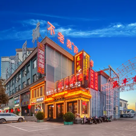 Fenyang Yun Pan Bulaoquan Business Hotel (Shanxi Medical University Fenyang College)