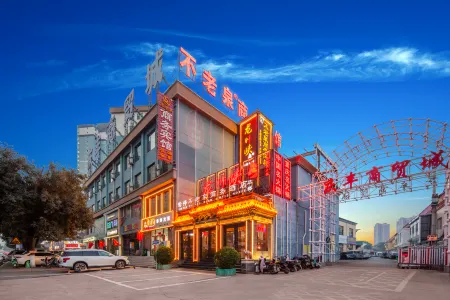 Fenyang Yun Pan Bulaoquan Business Hotel (Shanxi Medical University Fenyang College) Отели рядом с достопримечательностью «Jiajiazhuang Folk Customs Zoo»