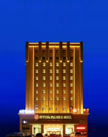 Langhua International Hotel (Zhengding Ancient City) Отели в г. Чжэндин