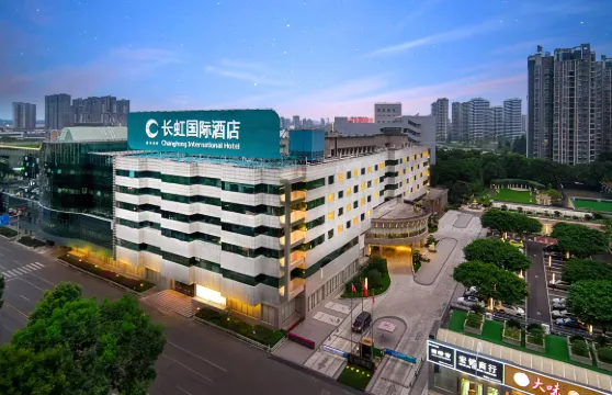 綿陽長虹國際酒店（綿陽市政府高鐵站店）