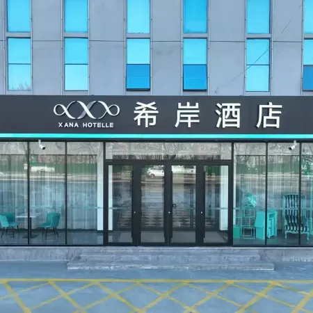 Xana Hotelle (Binzhou Wudi Tongli International)