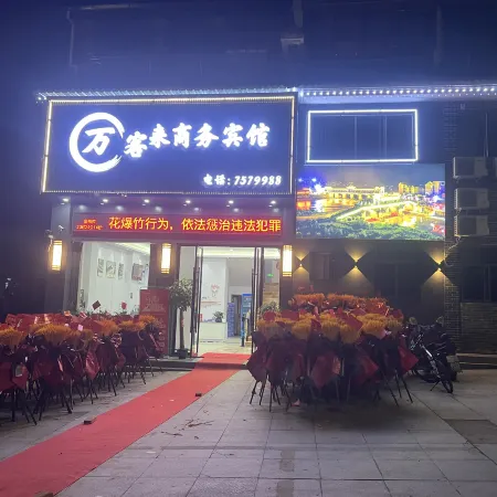 Lichuan Wankelai Hotel