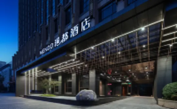 金華漫都酒店（婺城區政府萬泰奧特萊斯店） 鄰近新能源汽車展示體驗中心的酒店