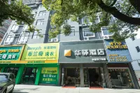 Rujia Huayi Hotel (Xianning Spring World Hot Spring Center Huatan Store) Các khách sạn ở Hàm Ninh