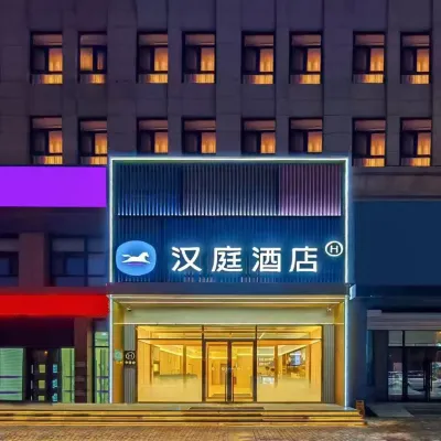 漢庭酒店（長春市政府店） 鄰近人民广场的酒店