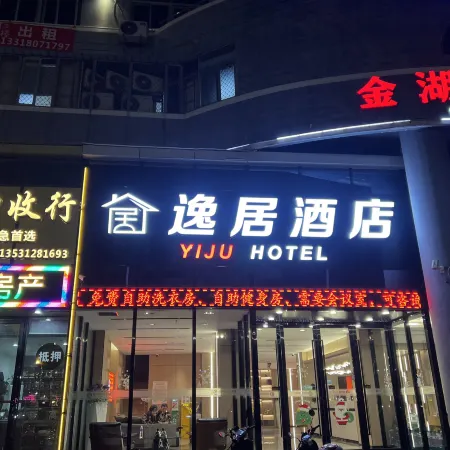 Elegant Stay Hotel (Shantou Jinhul Road Store)