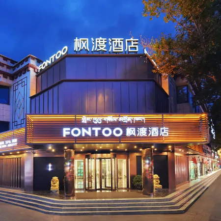 Lhasa Potala Palace FONTOO Hotel