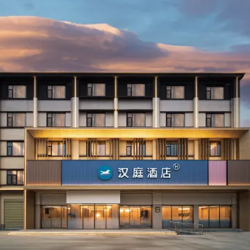 HanTing Hotel (Nanyang Xixia Baiyu Commercial Plaza)